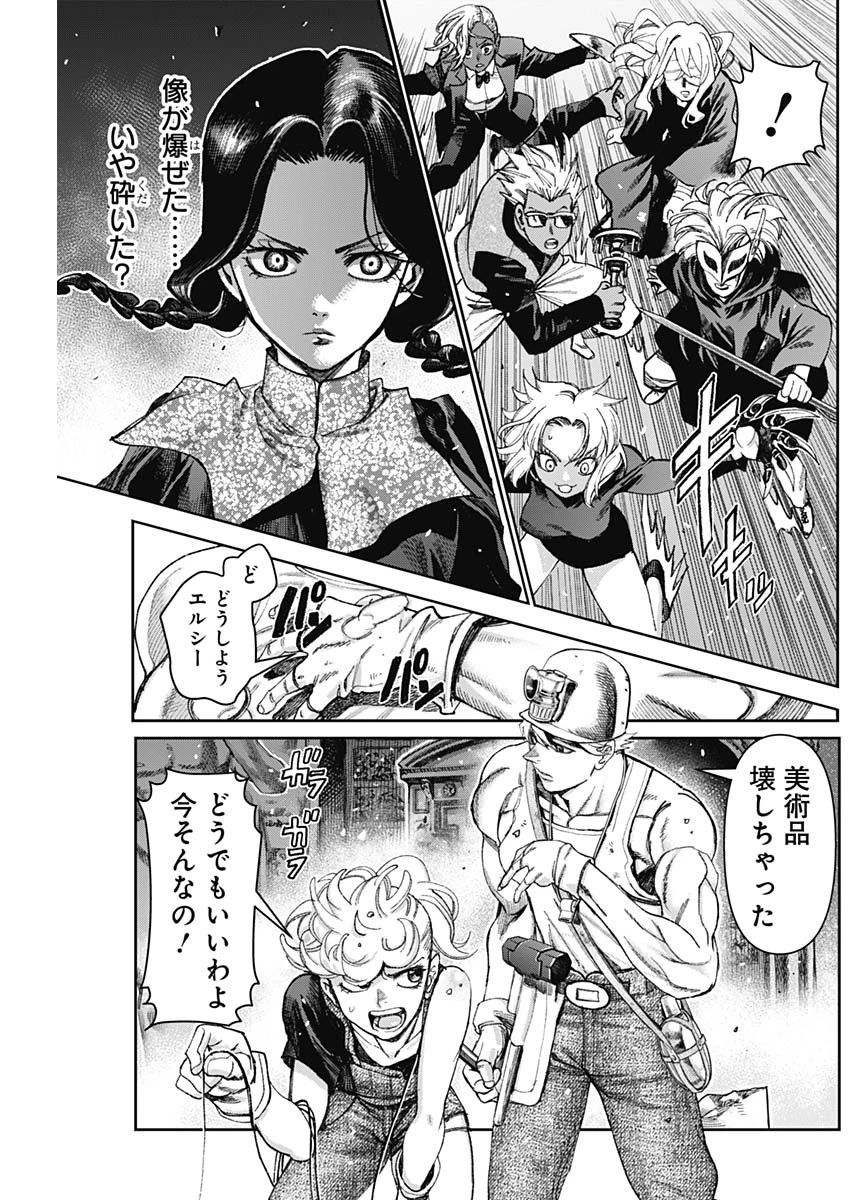 ガス灯野良犬探偵団 第88話 - 7