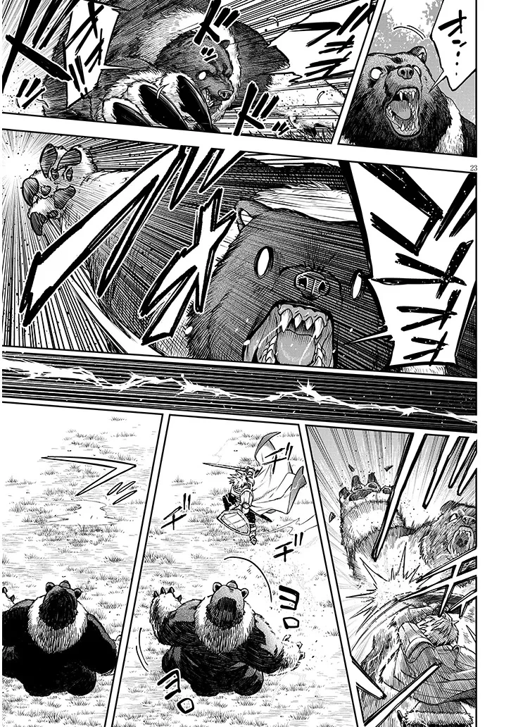 我が焔炎にひれ伏せ世界　ep.1 魔王城、燃やしてみた 第12話 - 23