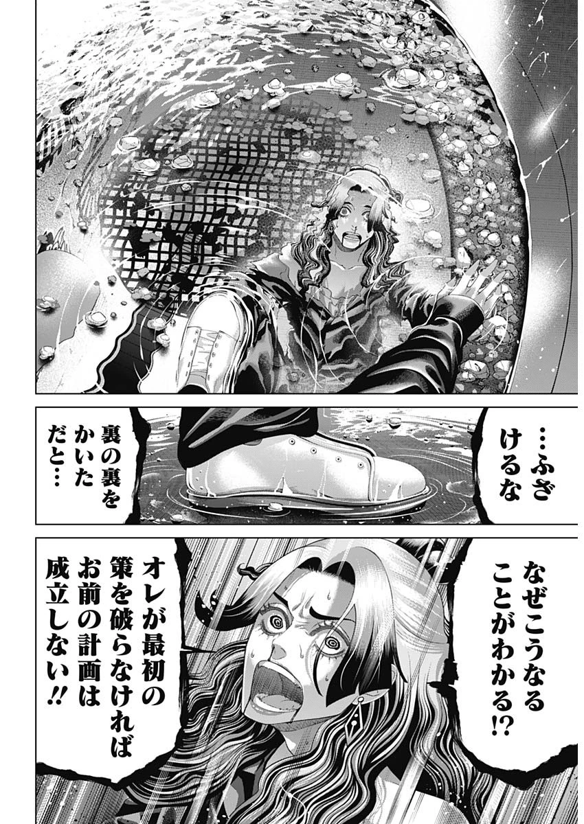 ジャンケットバンク 第190話 - 3