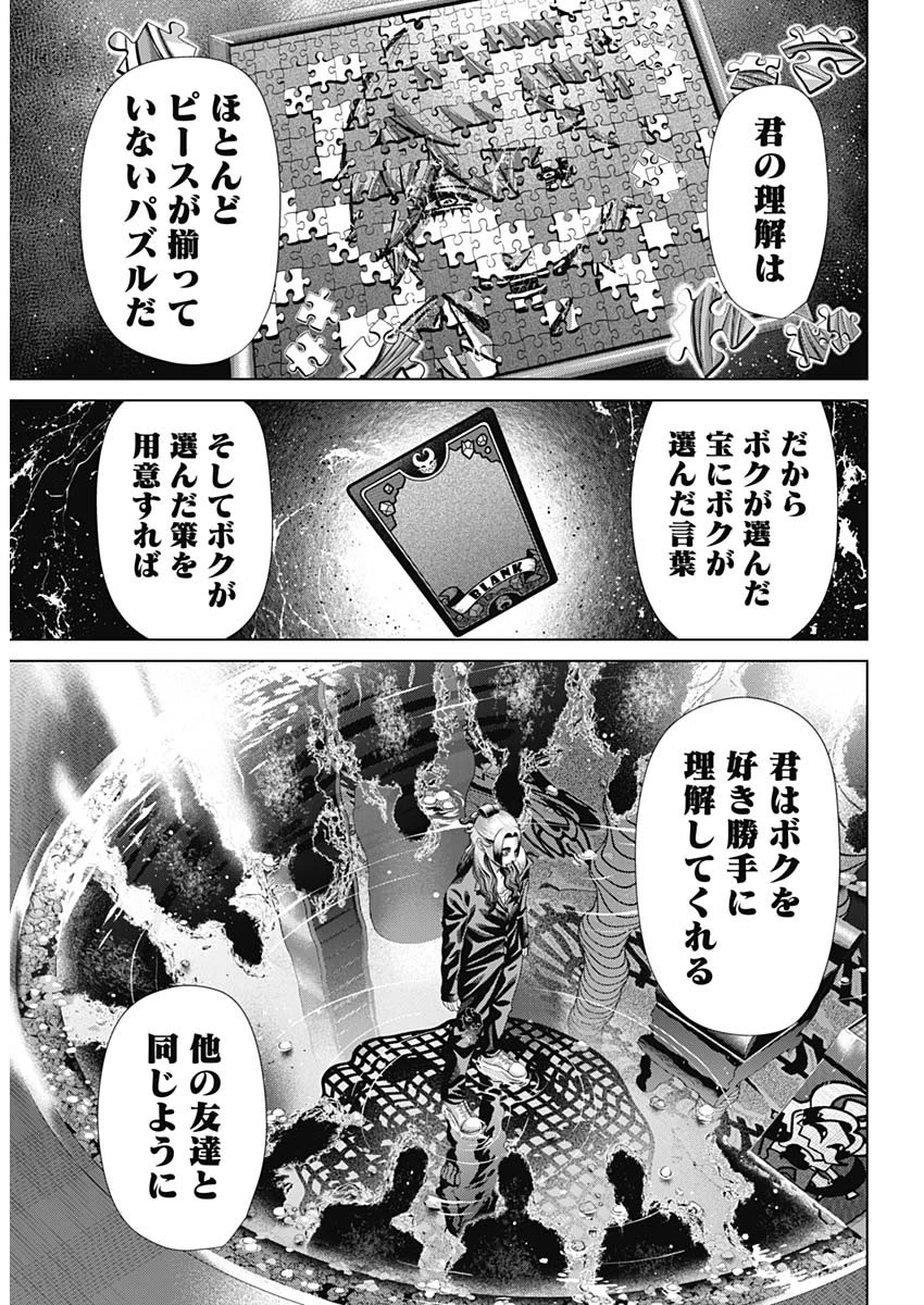 ジャンケットバンク 第190話 - 6