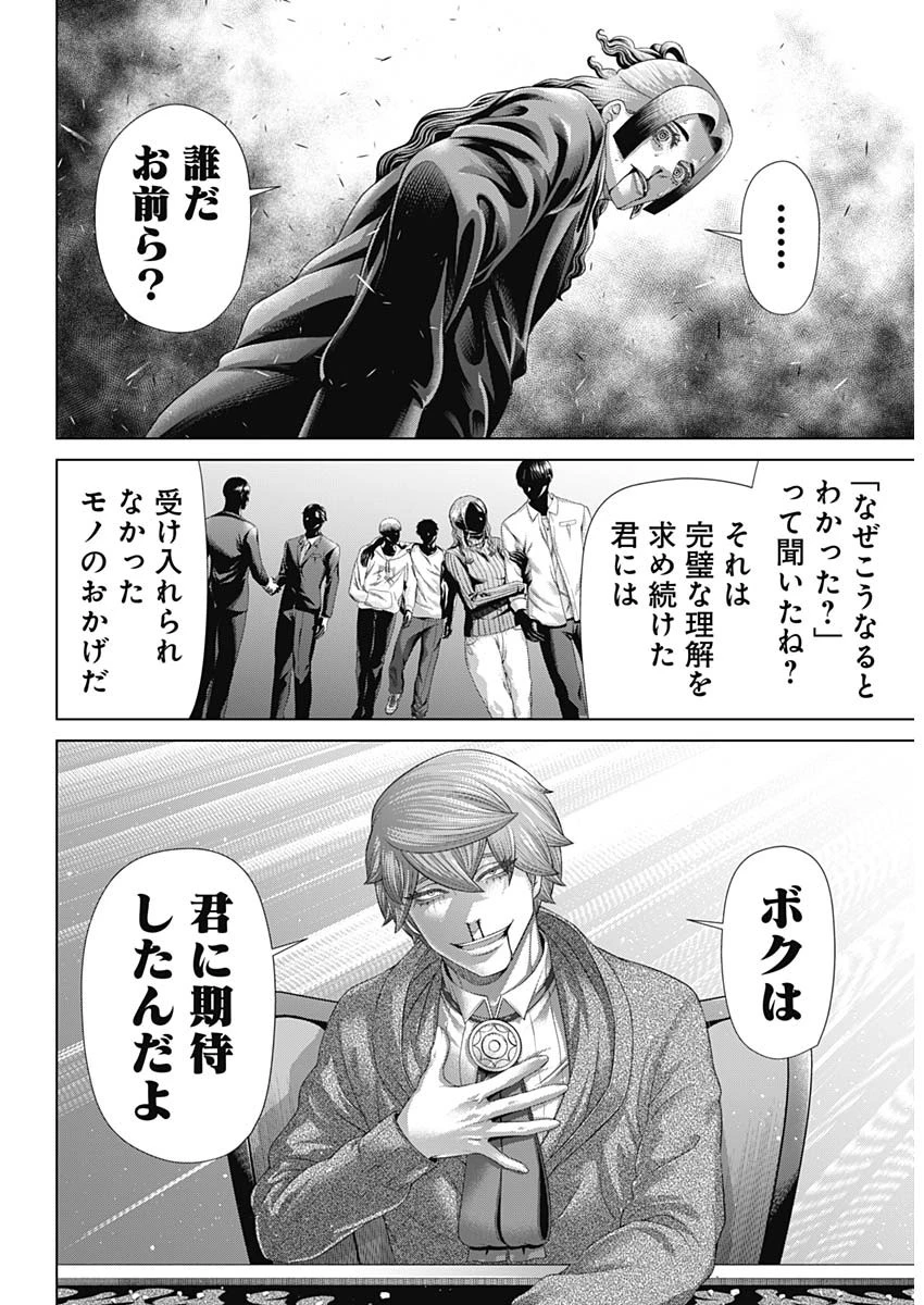 ジャンケットバンク 第190話 - 7