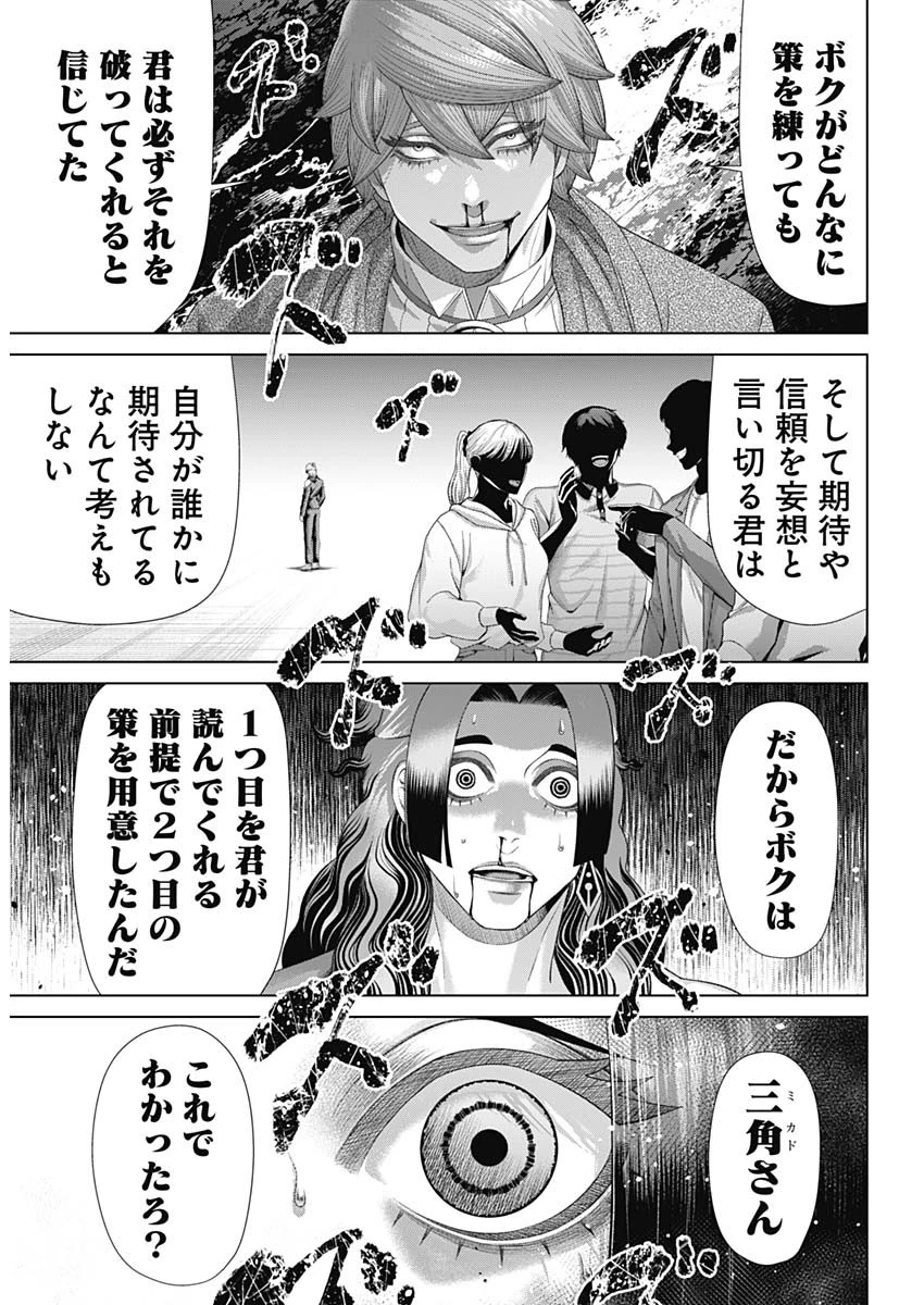 ジャンケットバンク 第190話 - 8