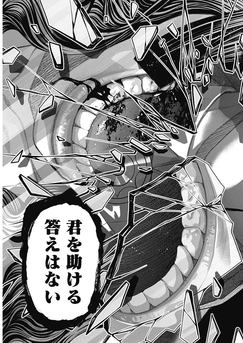 ジャンケットバンク 第190話 - 10