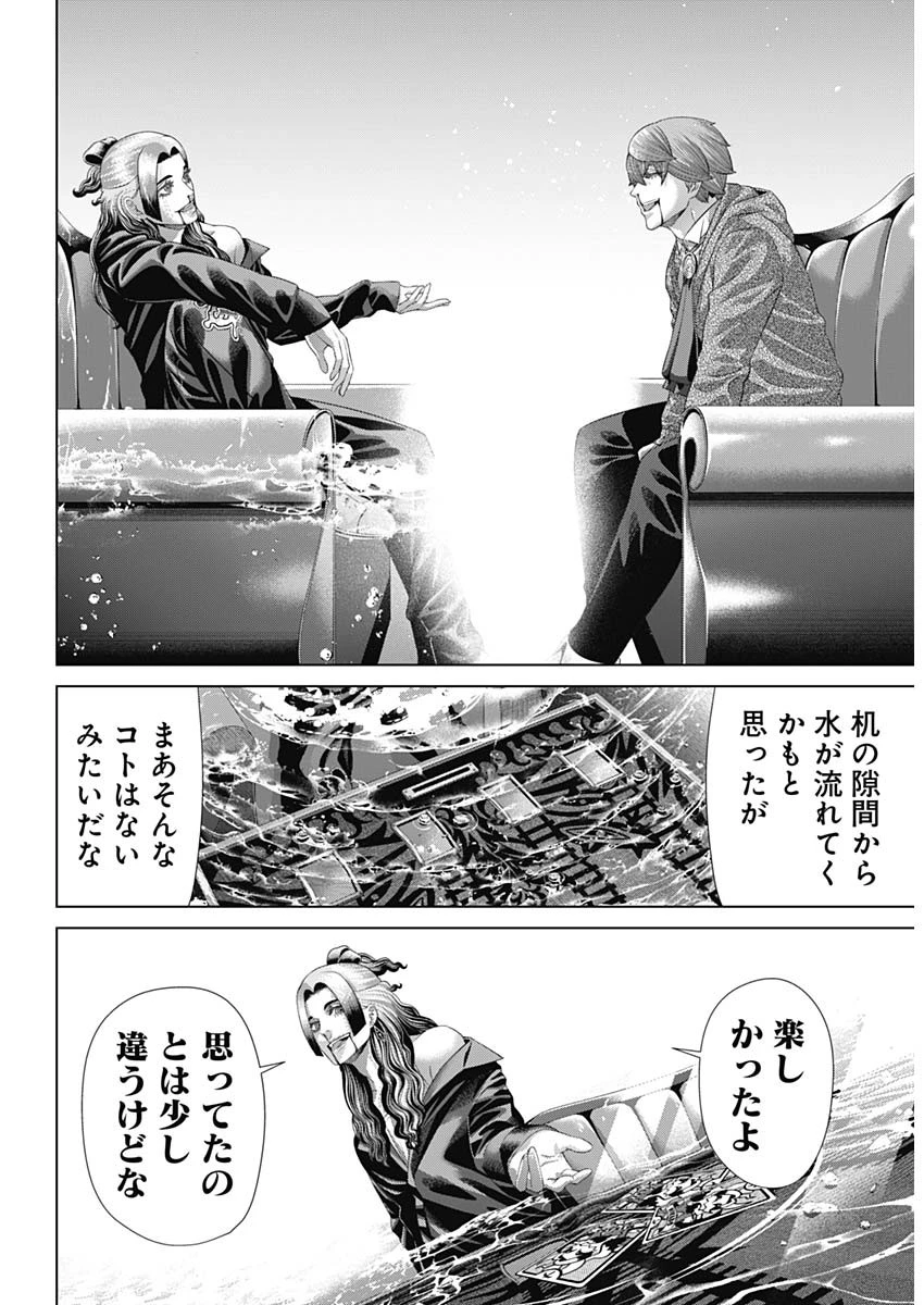 ジャンケットバンク 第190話 - 13