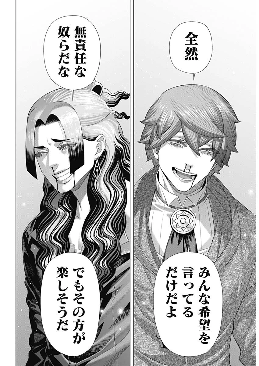 ジャンケットバンク 第190話 - 15