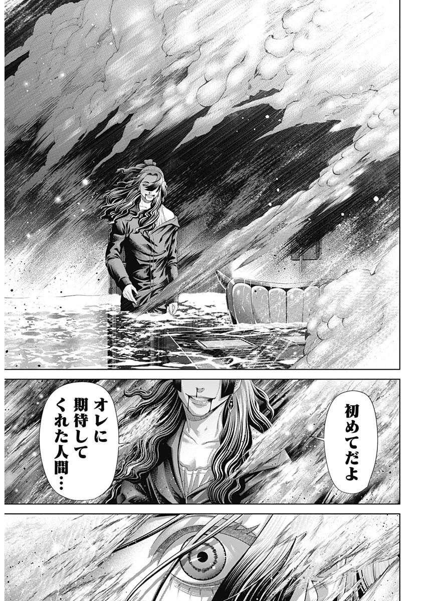 ジャンケットバンク 第190話 - 16