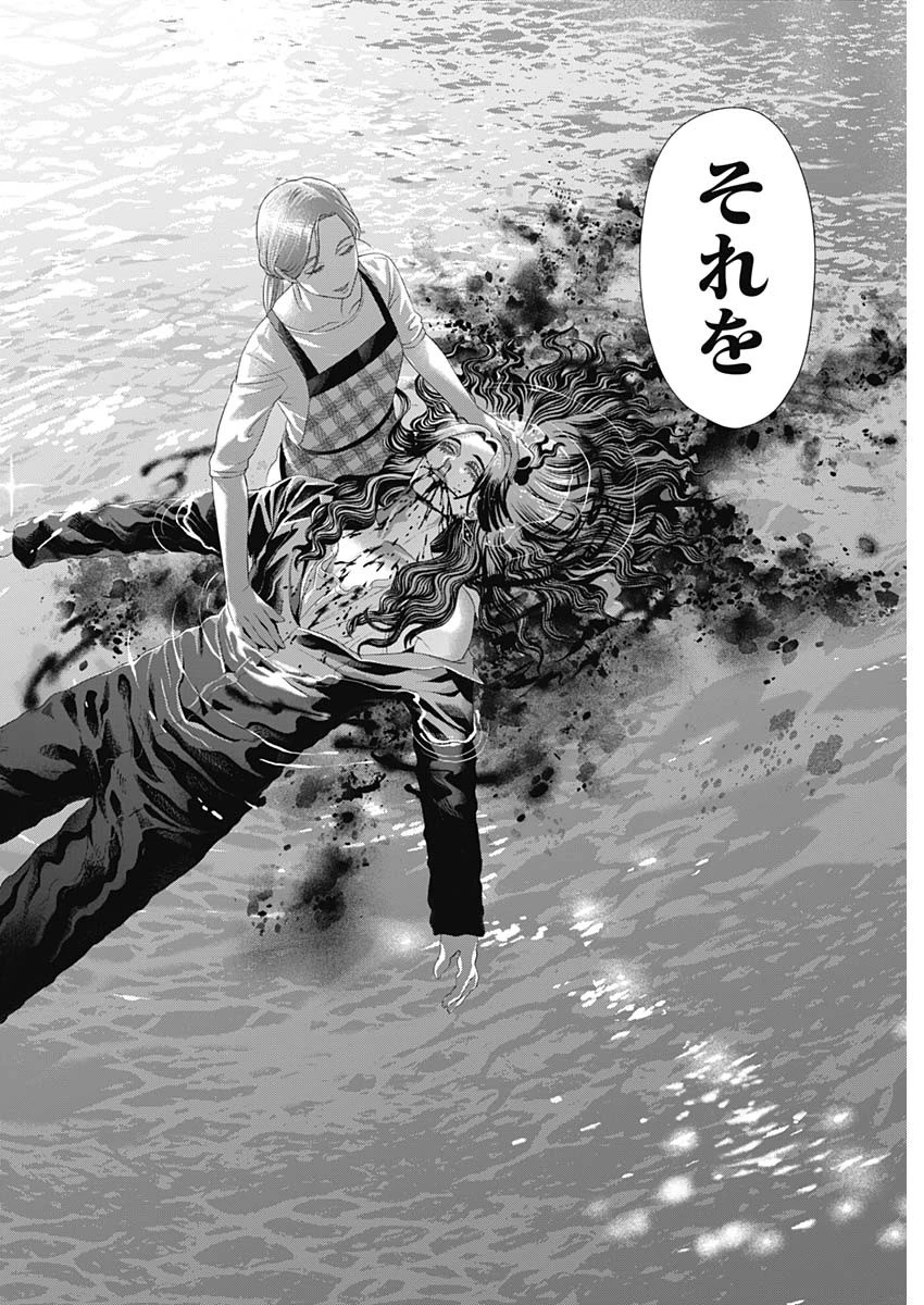 ジャンケットバンク 第190話 - 19