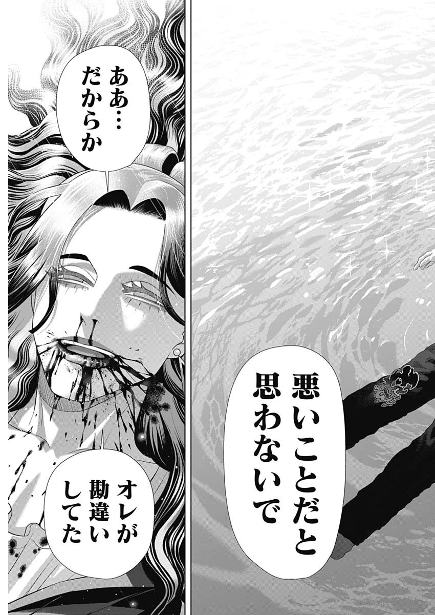 ジャンケットバンク 第190話 - 20