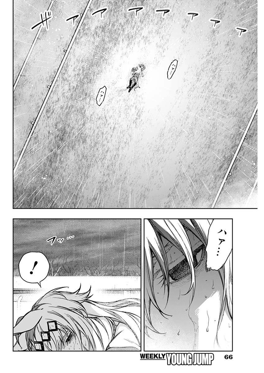 ウマ娘シンデレラグレイ 第194話 - 4