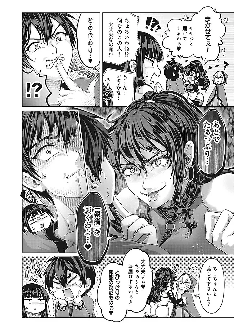 偽・聖剣物語～幼なじみの聖女を売ったら道連れにされた～ 第41.2話 - 3