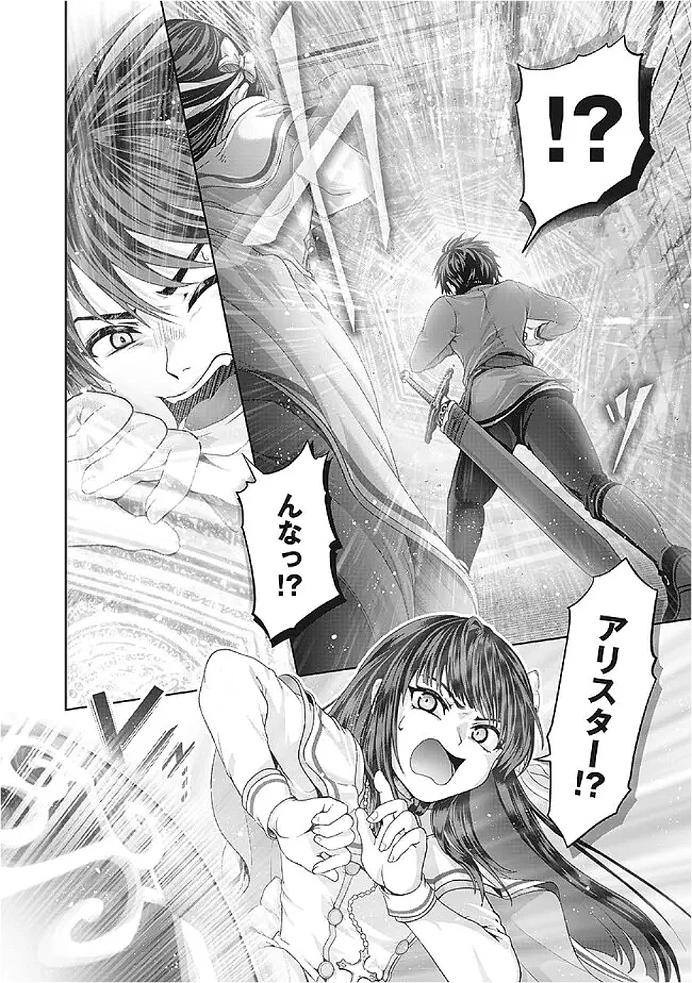偽・聖剣物語～幼なじみの聖女を売ったら道連れにされた～ 第41.2話 - 7