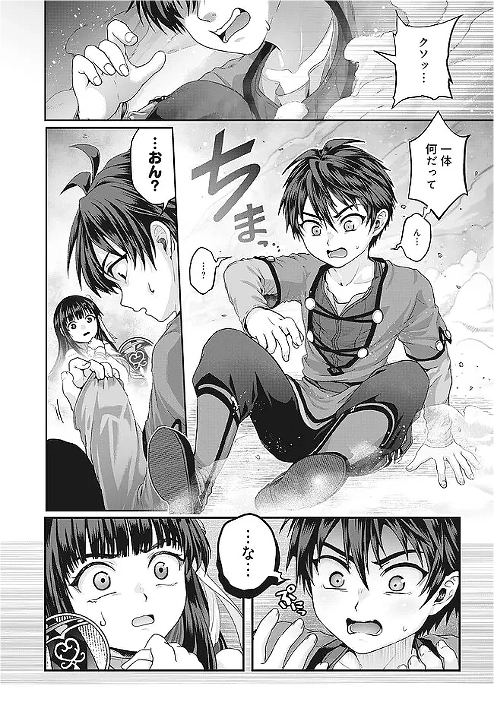 偽・聖剣物語～幼なじみの聖女を売ったら道連れにされた～ 第41.2話 - 9