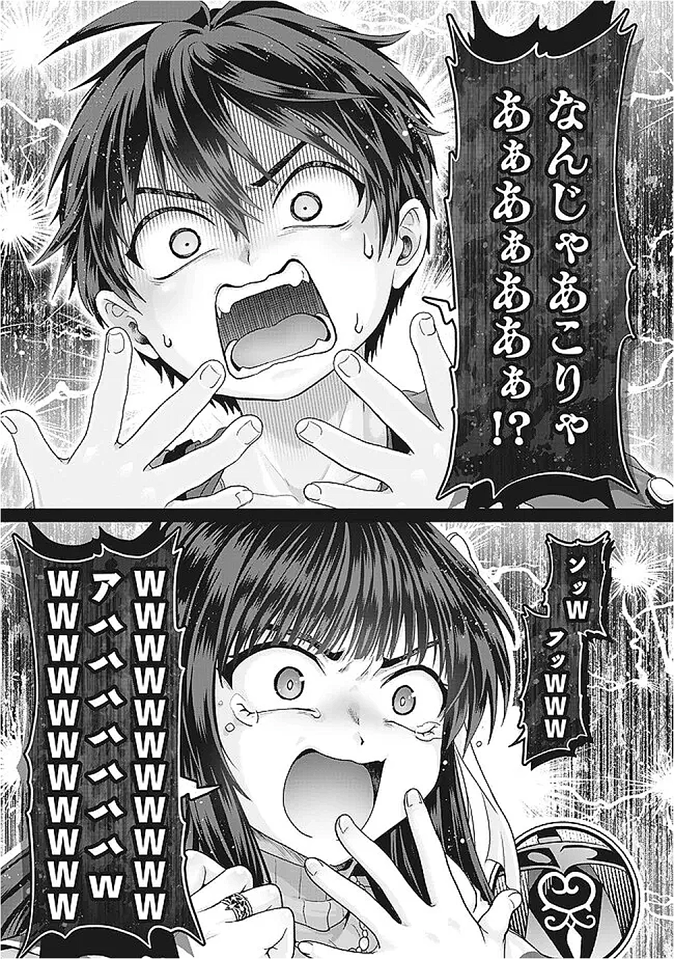 偽・聖剣物語～幼なじみの聖女を売ったら道連れにされた～ 第41.2話 - 10