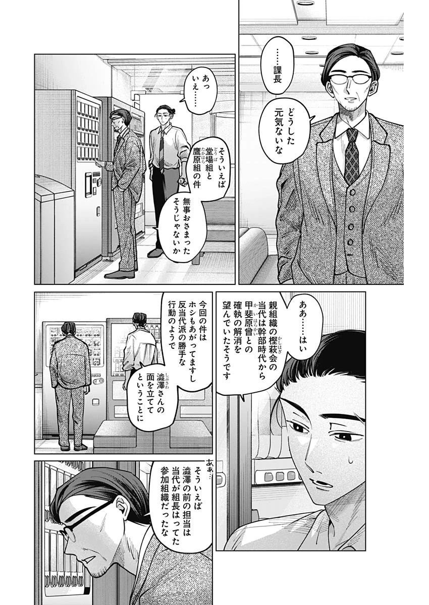 タツキとタマキ 第12話 - 2