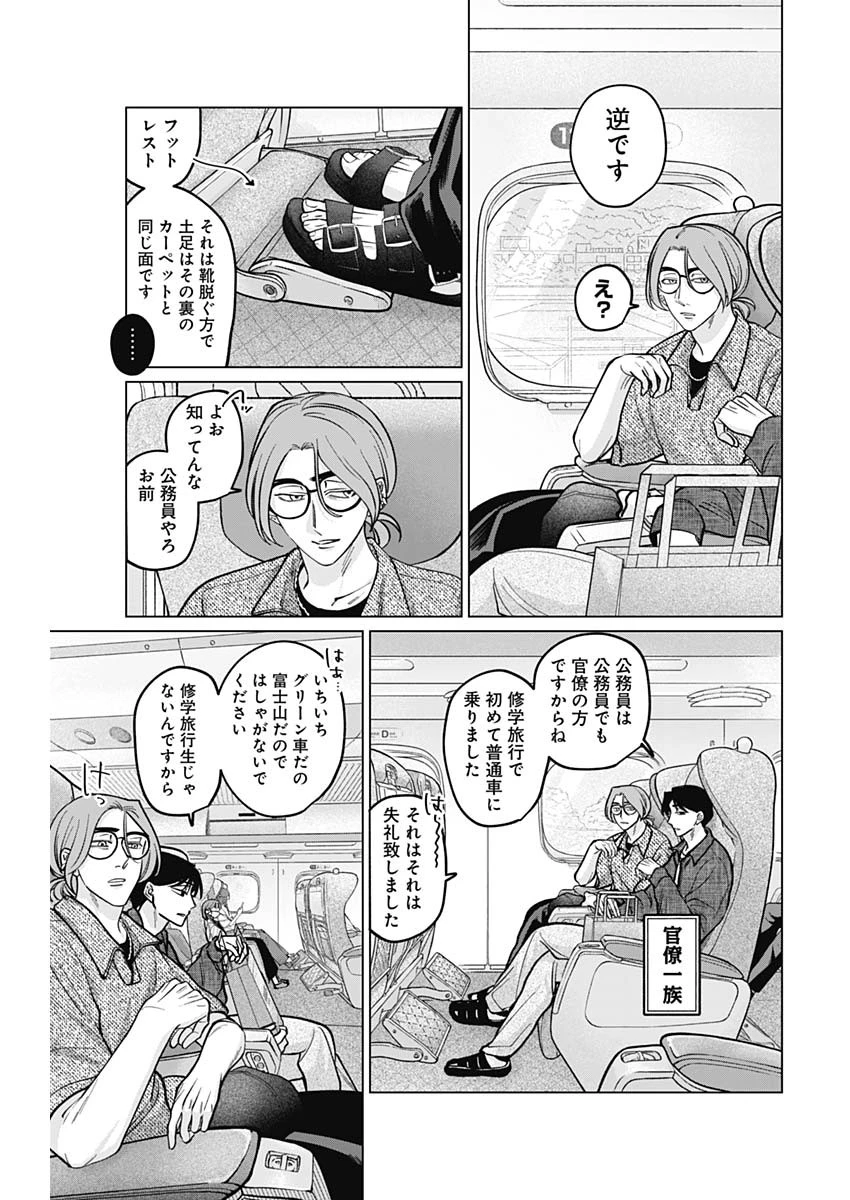 タツキとタマキ 第12話 - 7