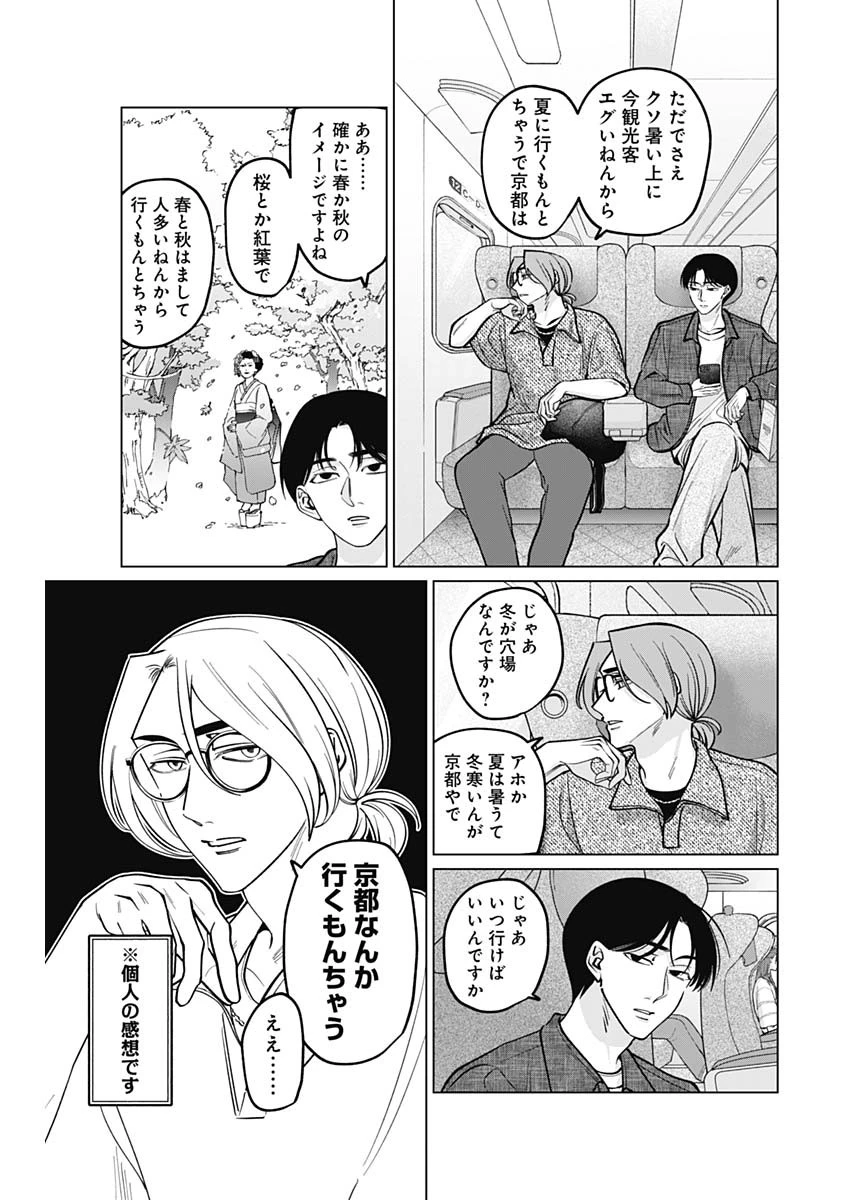 タツキとタマキ 第12話 - 11