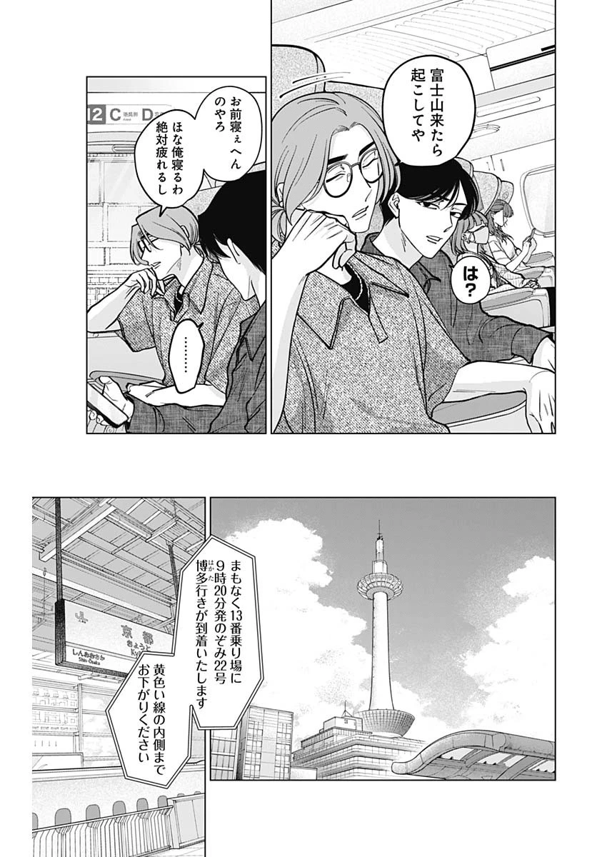 タツキとタマキ 第12話 - 13