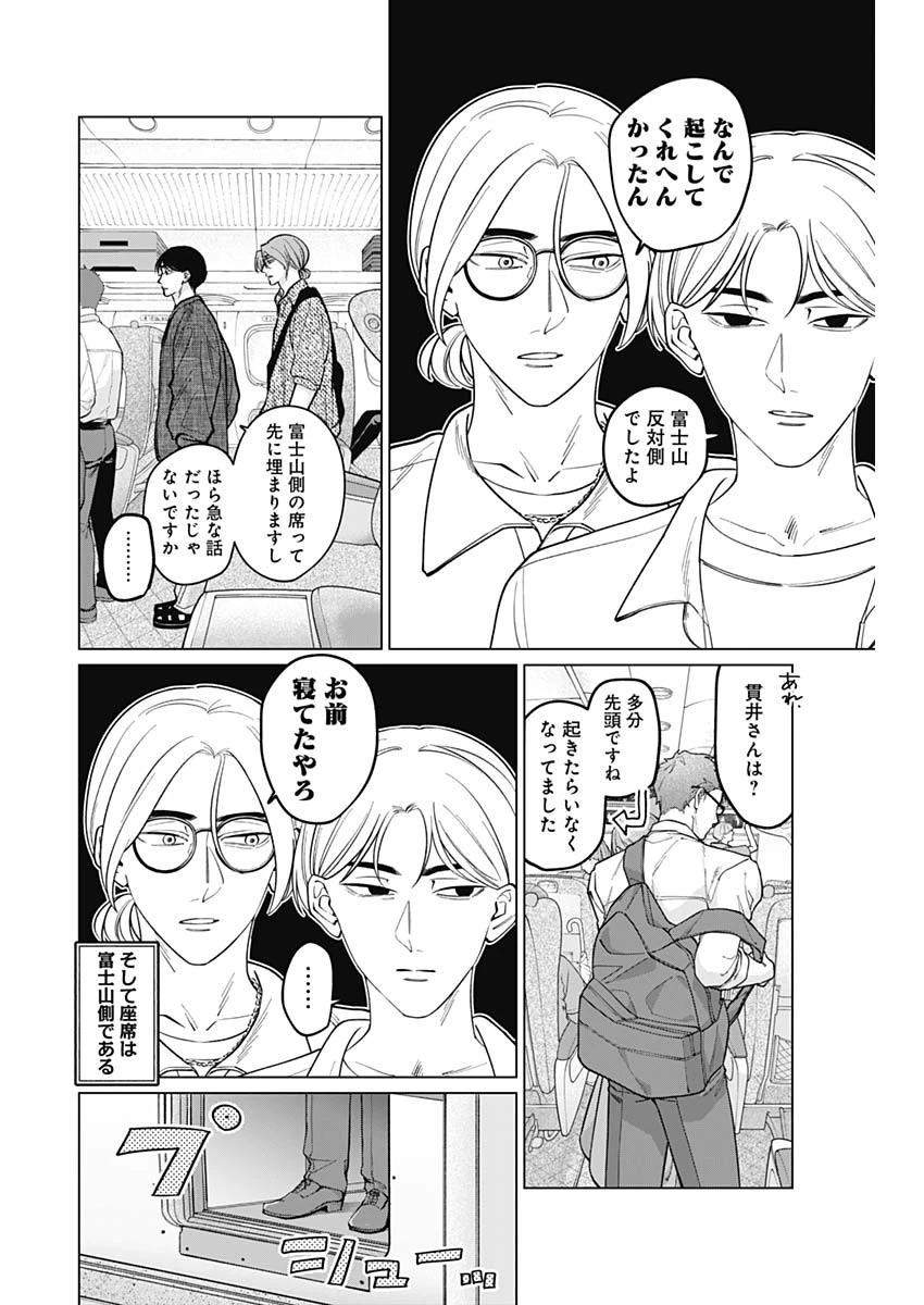 タツキとタマキ 第12話 - 14