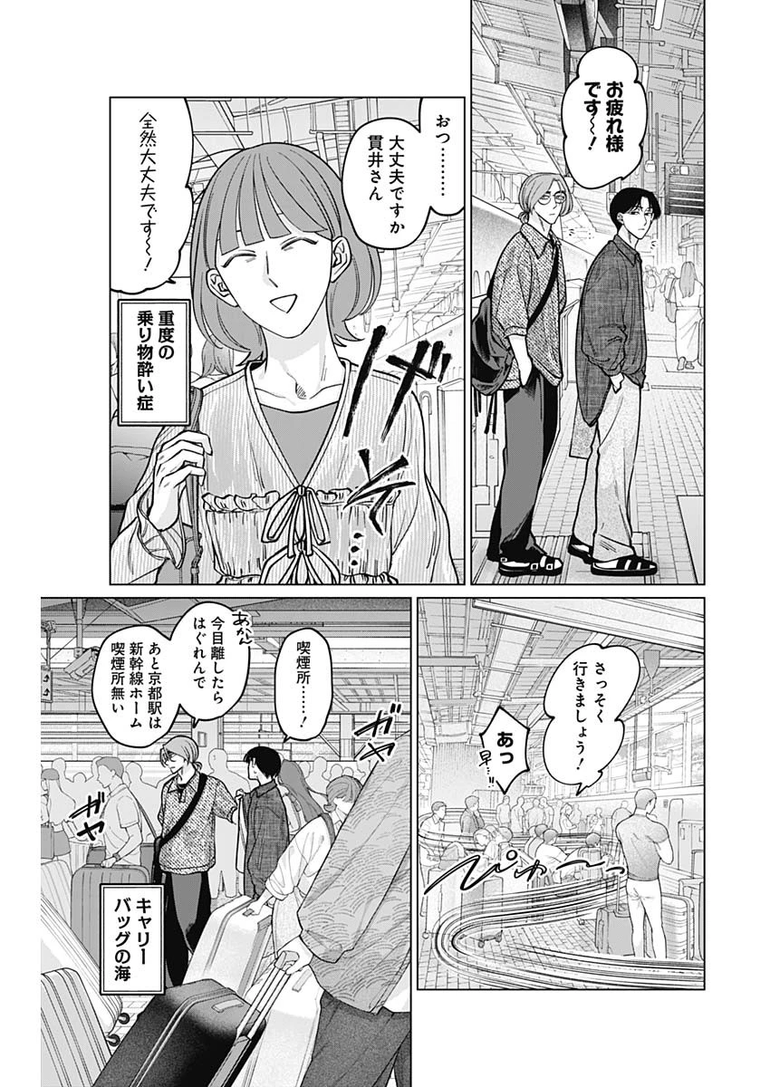 タツキとタマキ 第12話 - 15