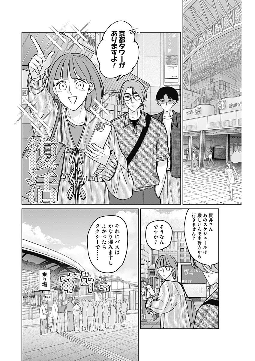 タツキとタマキ 第12話 - 16