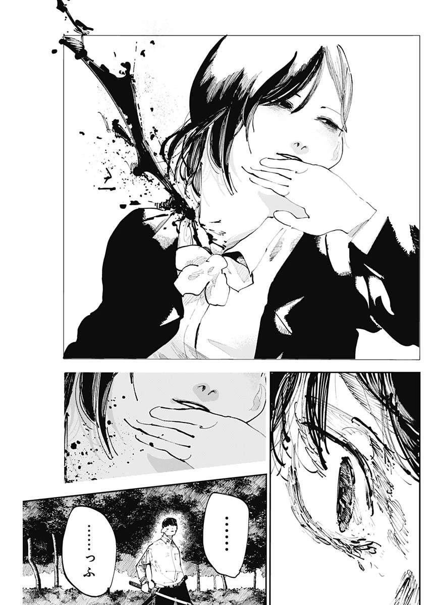 二兎の除霊師 第32話 - 5