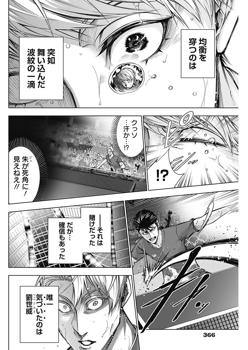 終わらないヨスガ 第53話 - 2