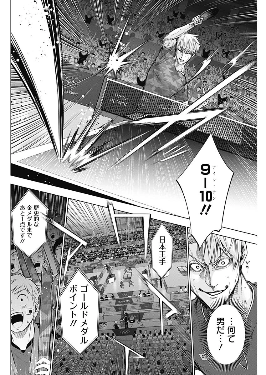 終わらないヨスガ 第53話 - 4