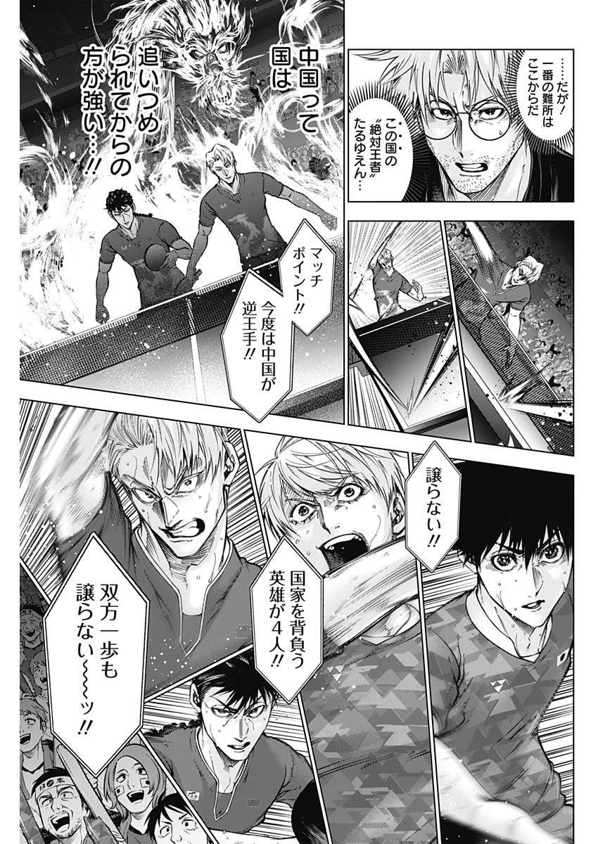 終わらないヨスガ 第53話 - 5