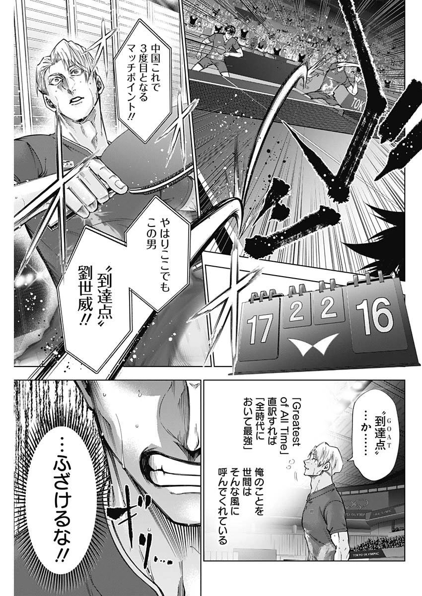 終わらないヨスガ 第53話 - 9