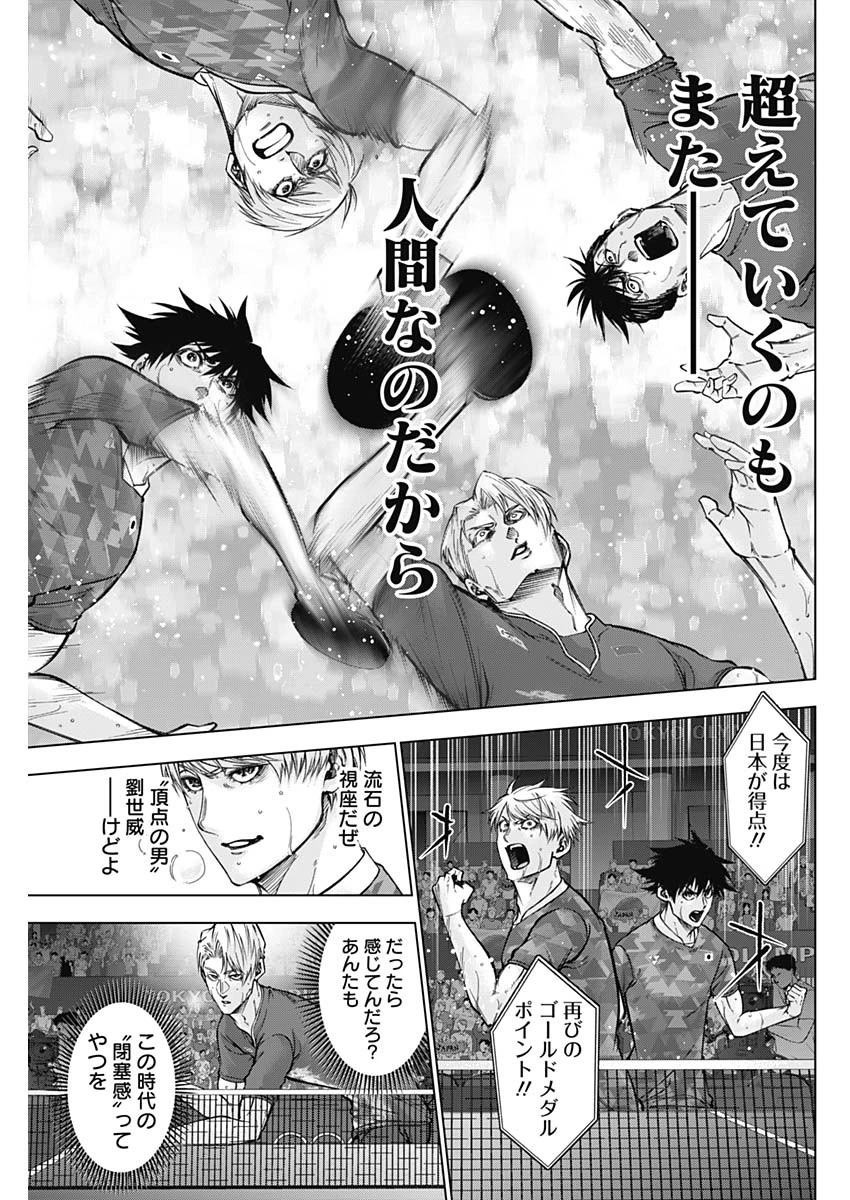 終わらないヨスガ 第53話 - 11