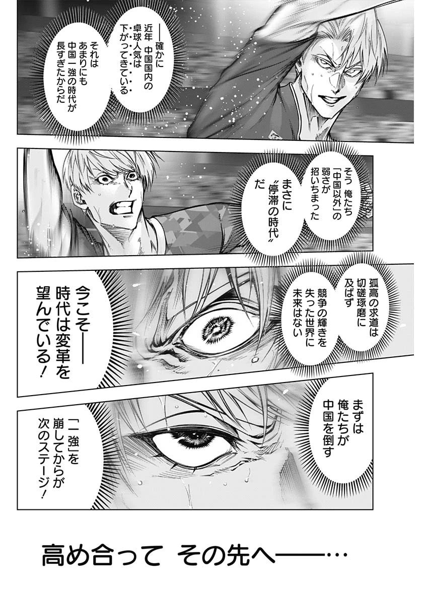 終わらないヨスガ 第53話 - 12