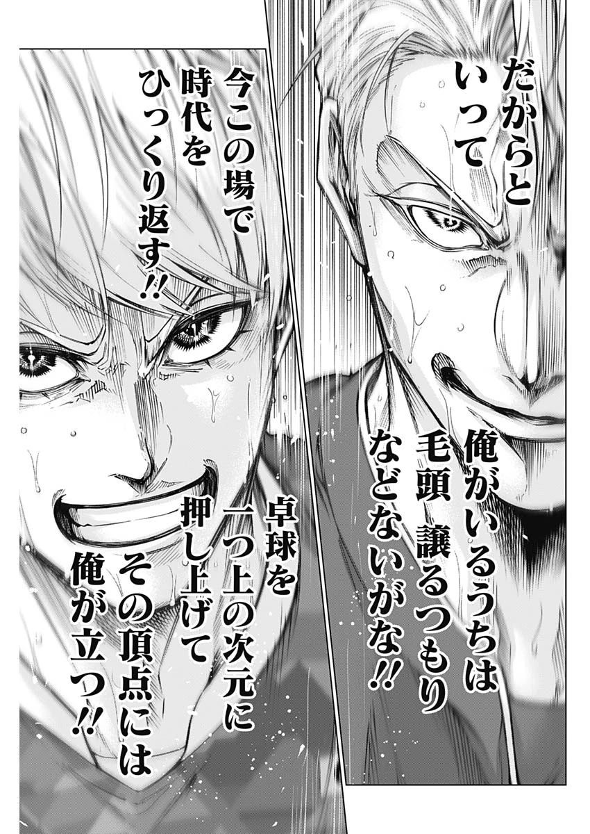 終わらないヨスガ 第53話 - 13