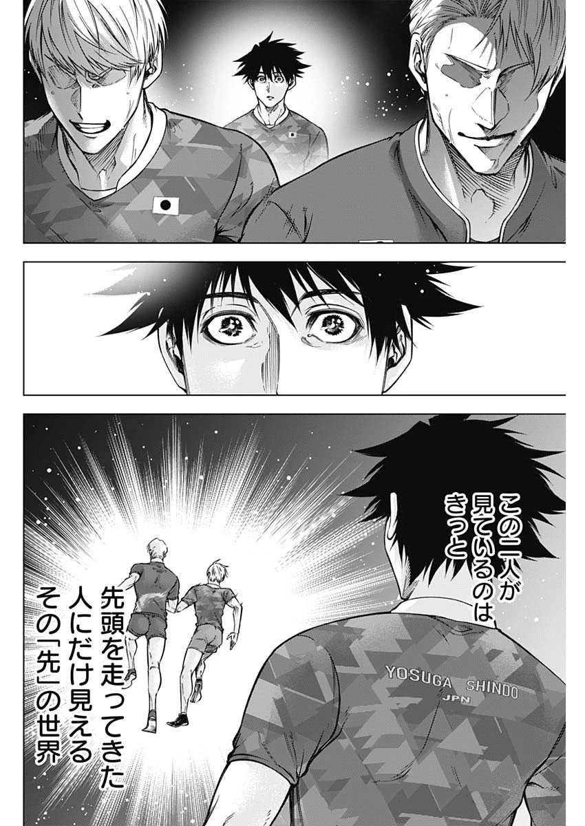 終わらないヨスガ 第53話 - 14