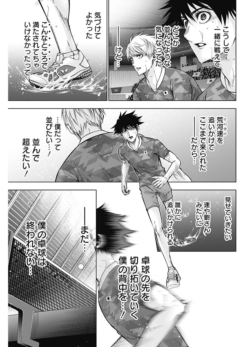 終わらないヨスガ 第53話 - 15