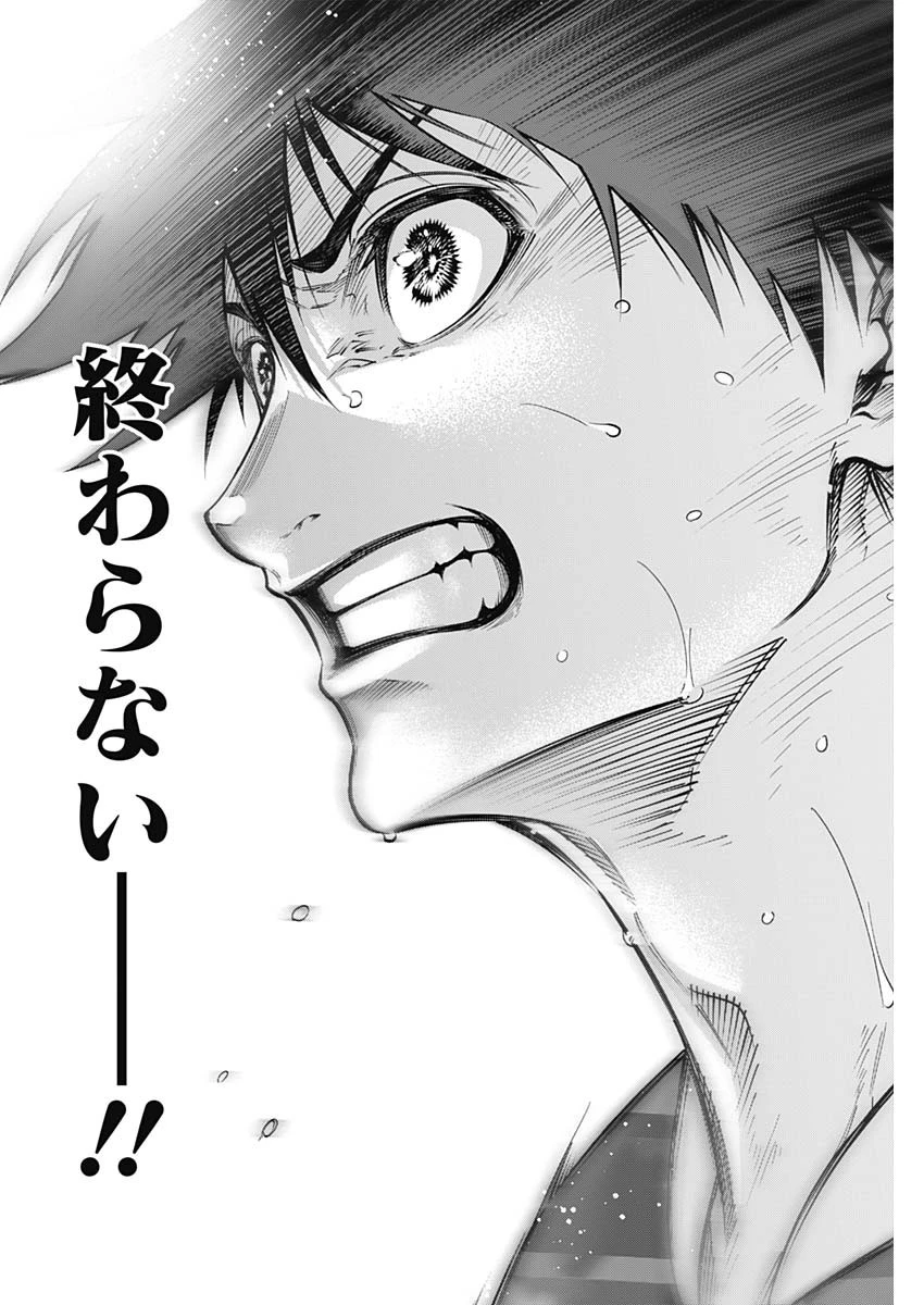 終わらないヨスガ 第53話 - 16