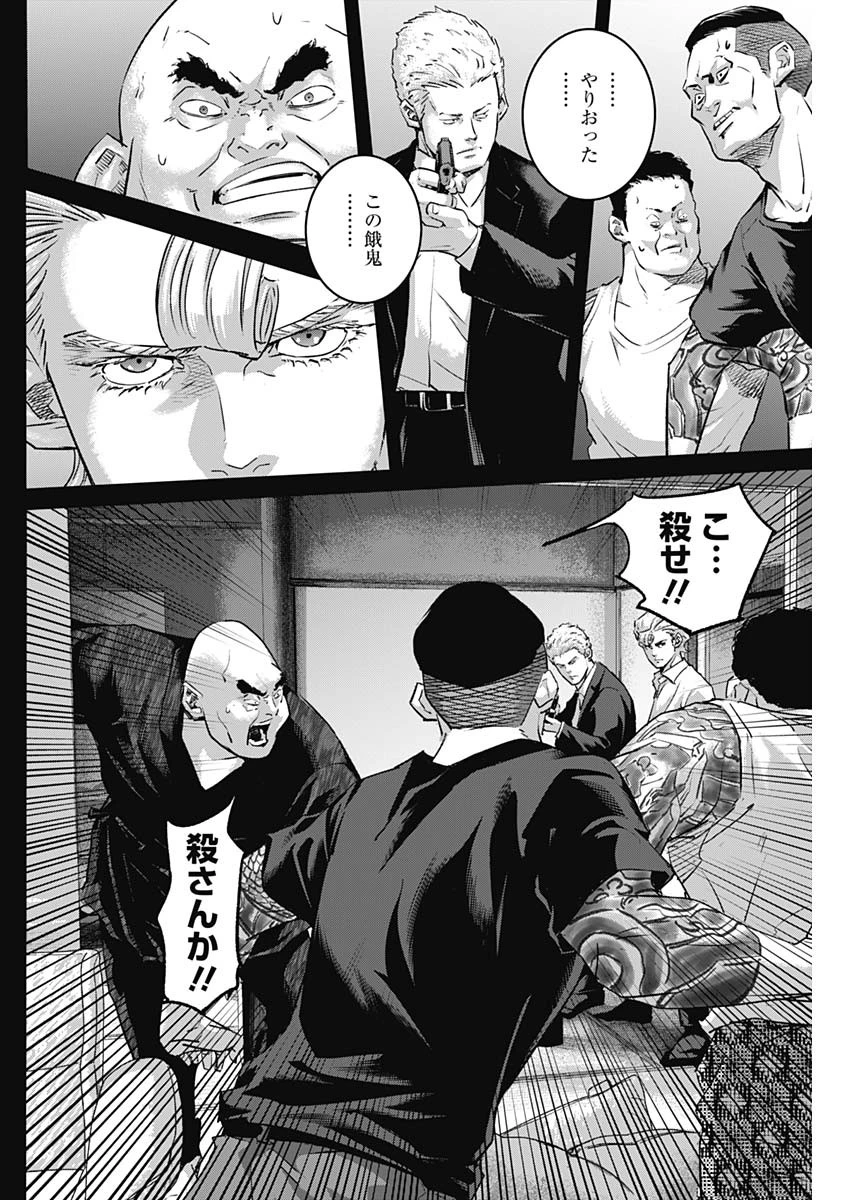 イリオス 第113話 - 4