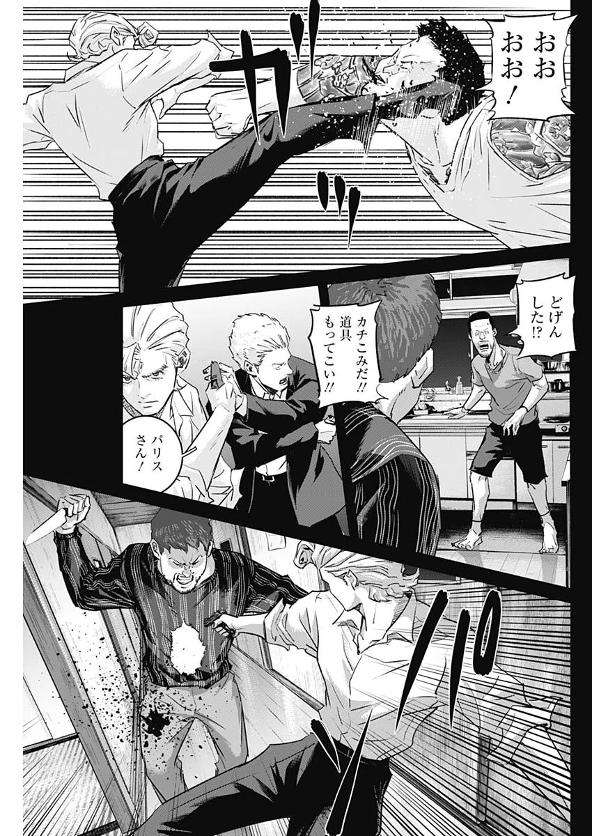 イリオス 第113話 - 5