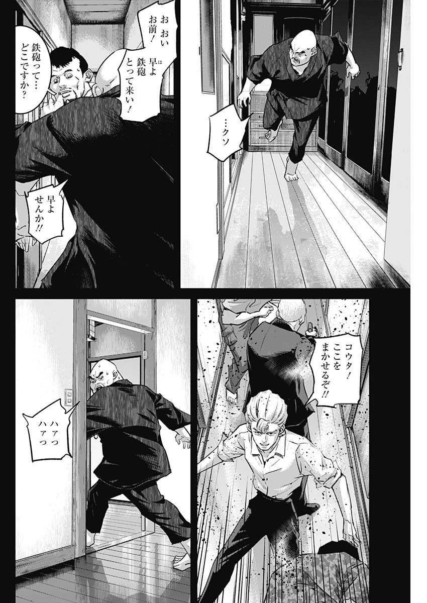 イリオス 第113話 - 6