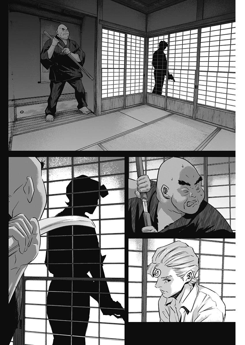 イリオス 第113話 - 8