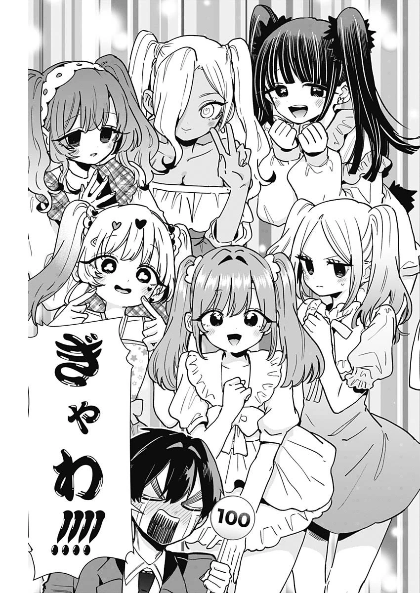 君のことが大大大大大好きな100人の彼女 第223話 - 7