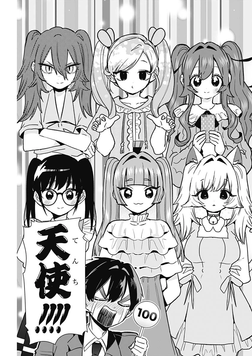 君のことが大大大大大好きな100人の彼女 第223話 - 9