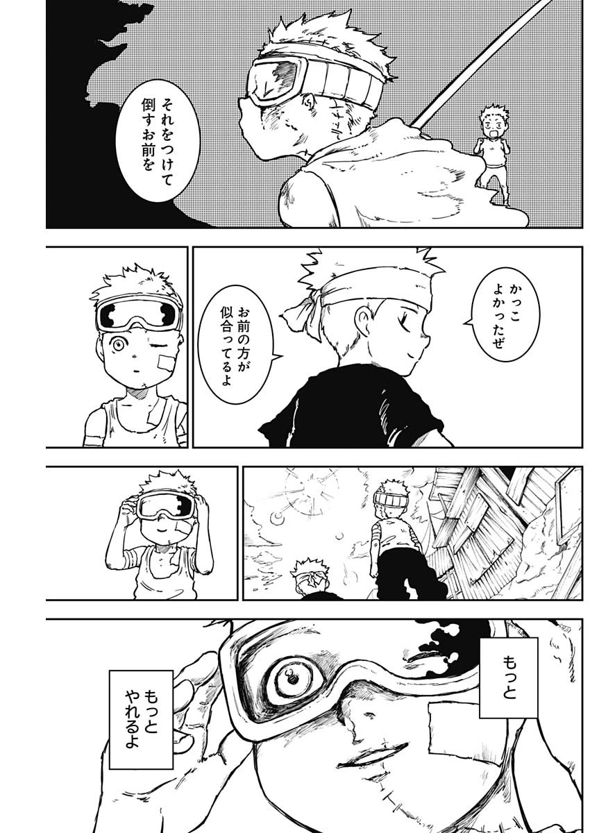 パンクガン 第13話 - 7