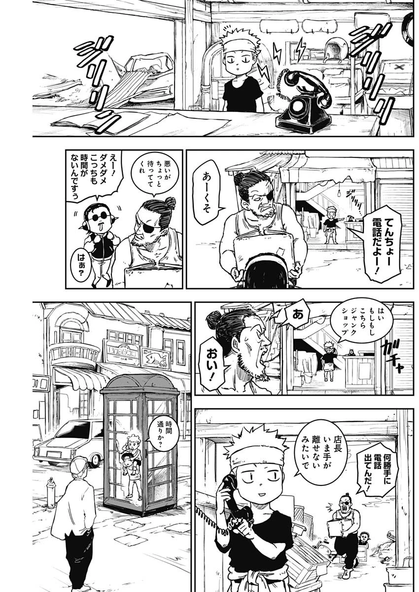 パンクガン 第13話 - 11