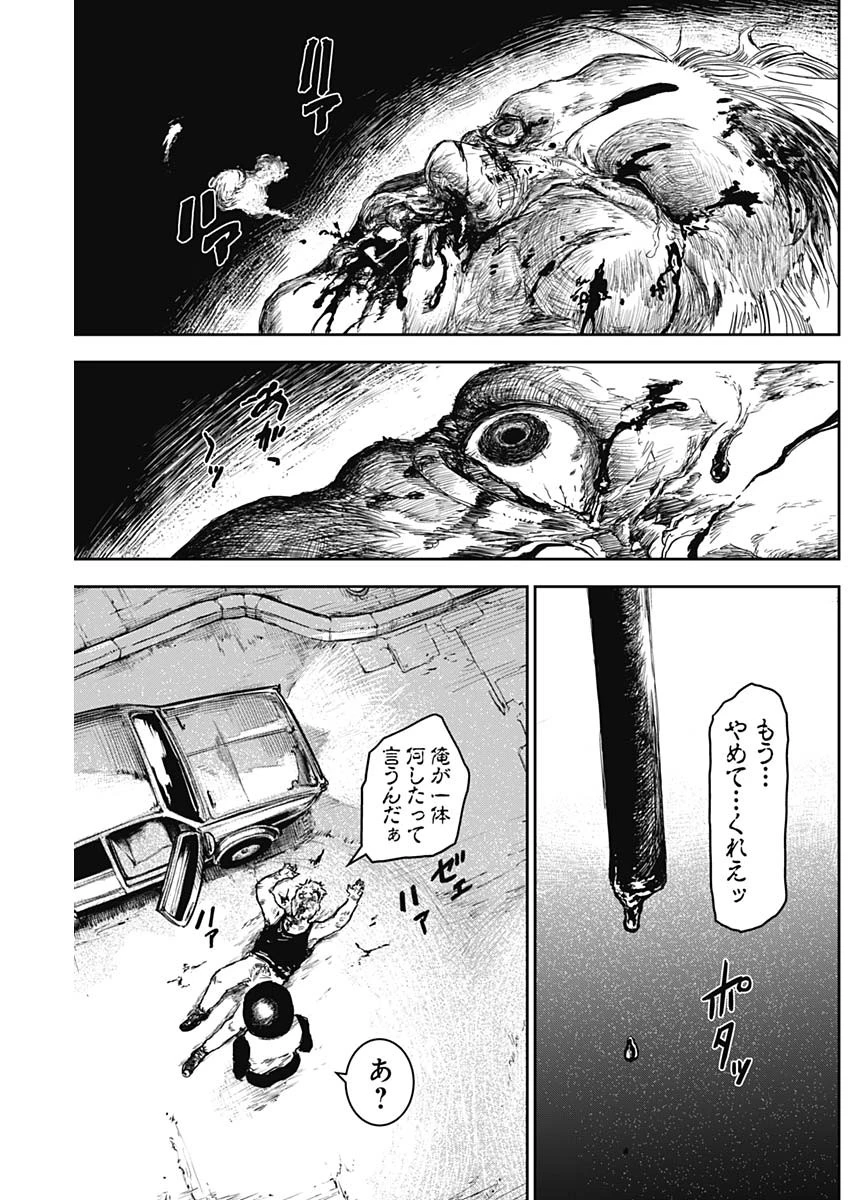 パンクガン 第13話 - 15