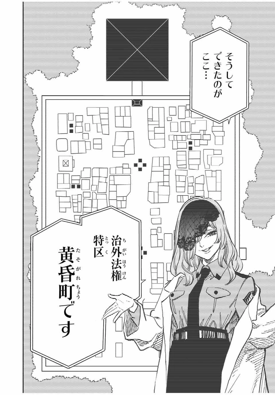 黄昏町プリズナーズ 第1話 - 12