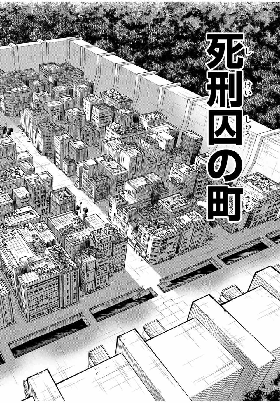 黄昏町プリズナーズ 第1話 - 20