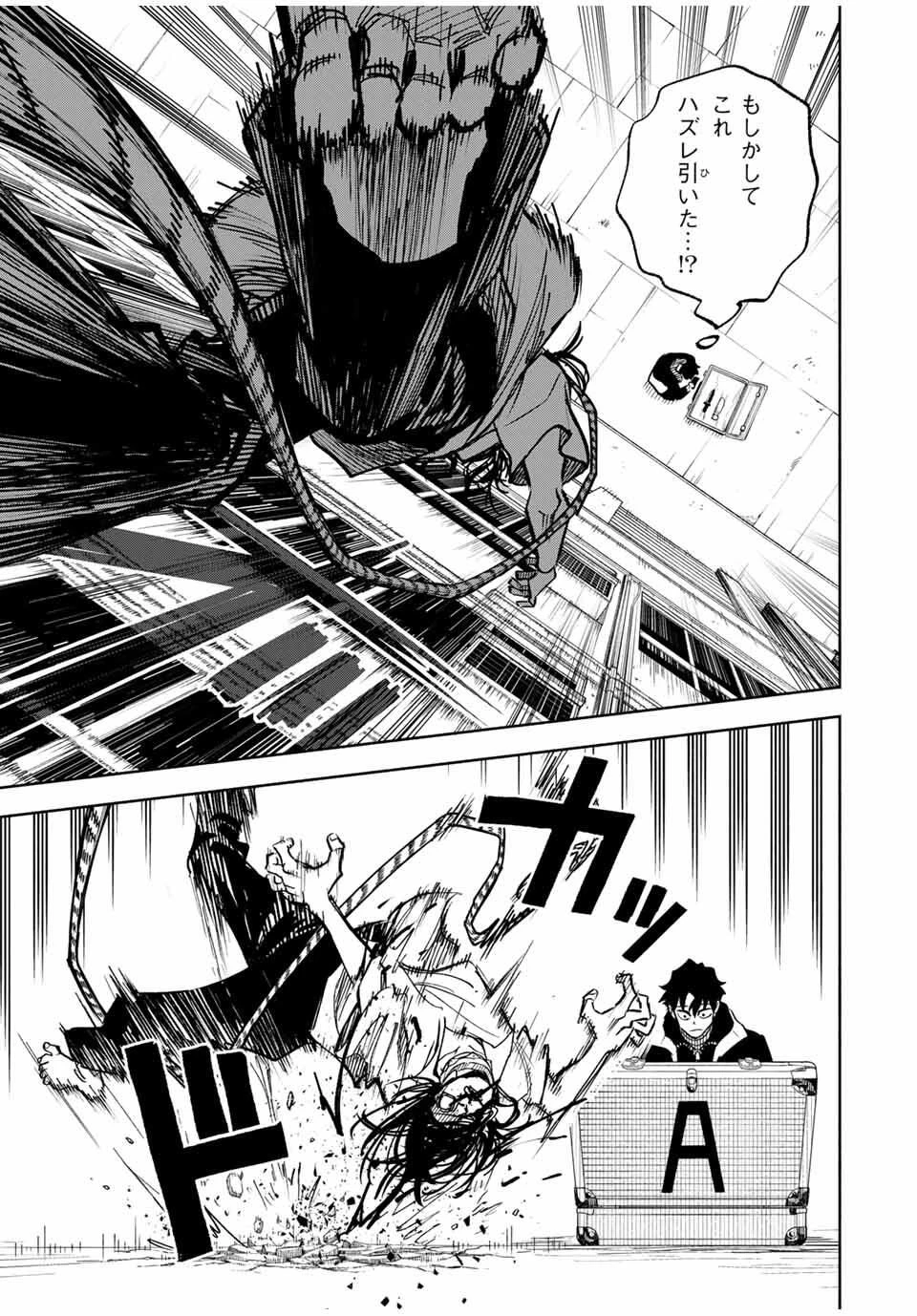 黄昏町プリズナーズ 第1話 - 25