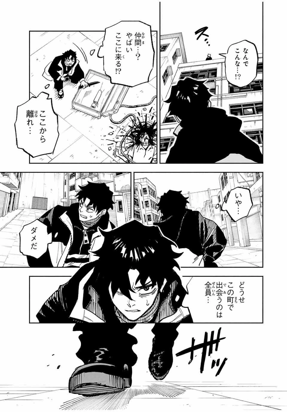 黄昏町プリズナーズ 第1話 - 27