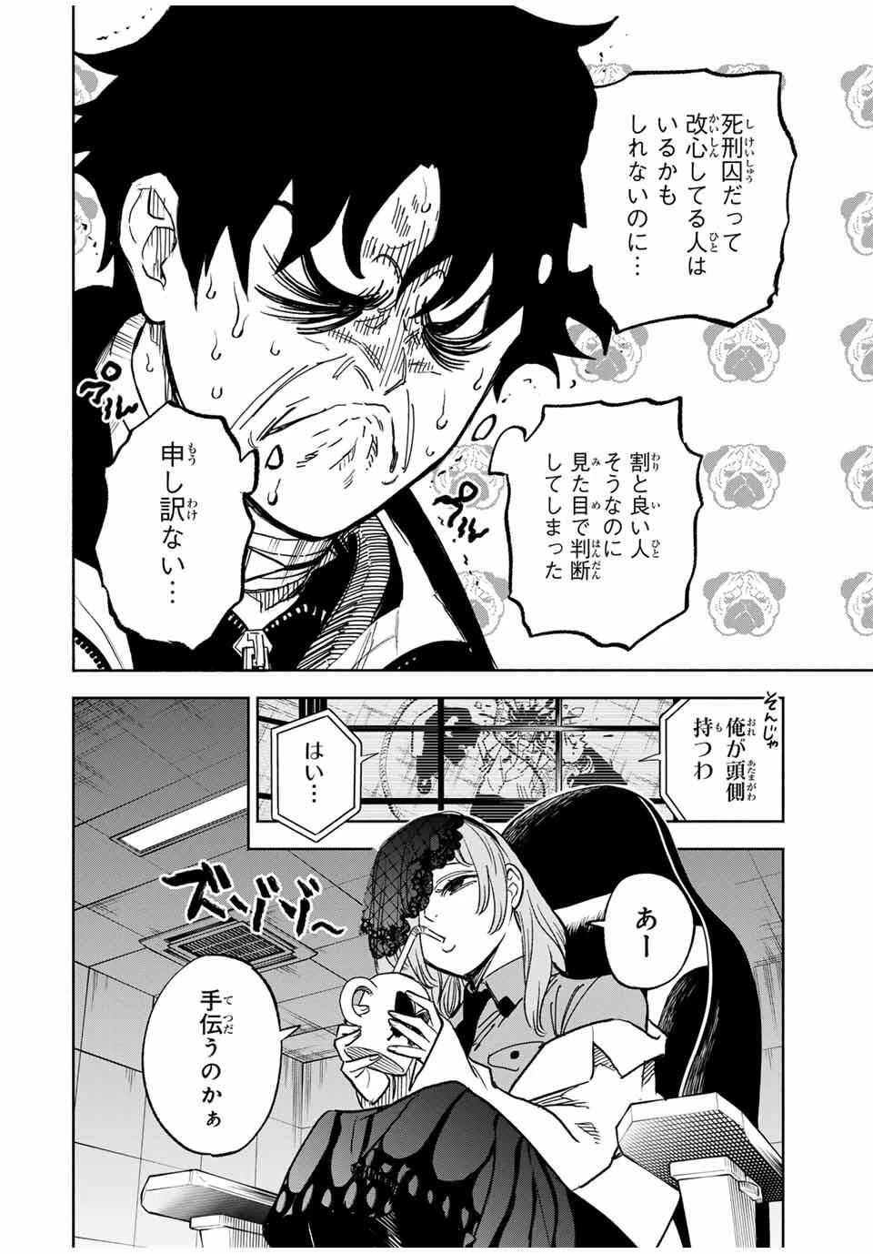 黄昏町プリズナーズ 第1話 - 32