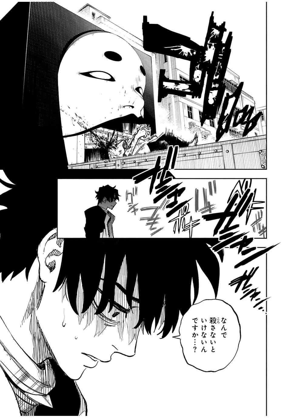 黄昏町プリズナーズ 第1話 - 37